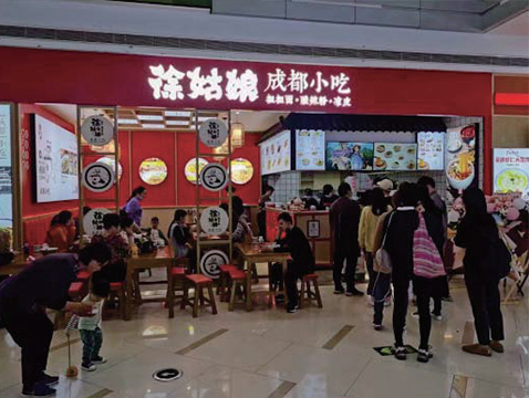 徐姑娘加盟店