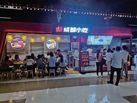 徐姑娘加盟店