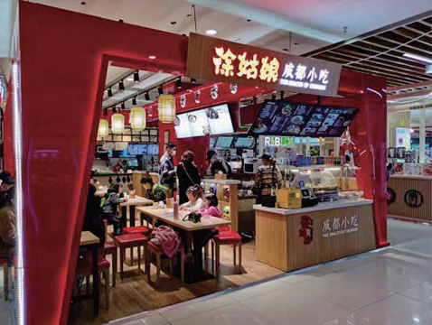徐姑娘加盟店