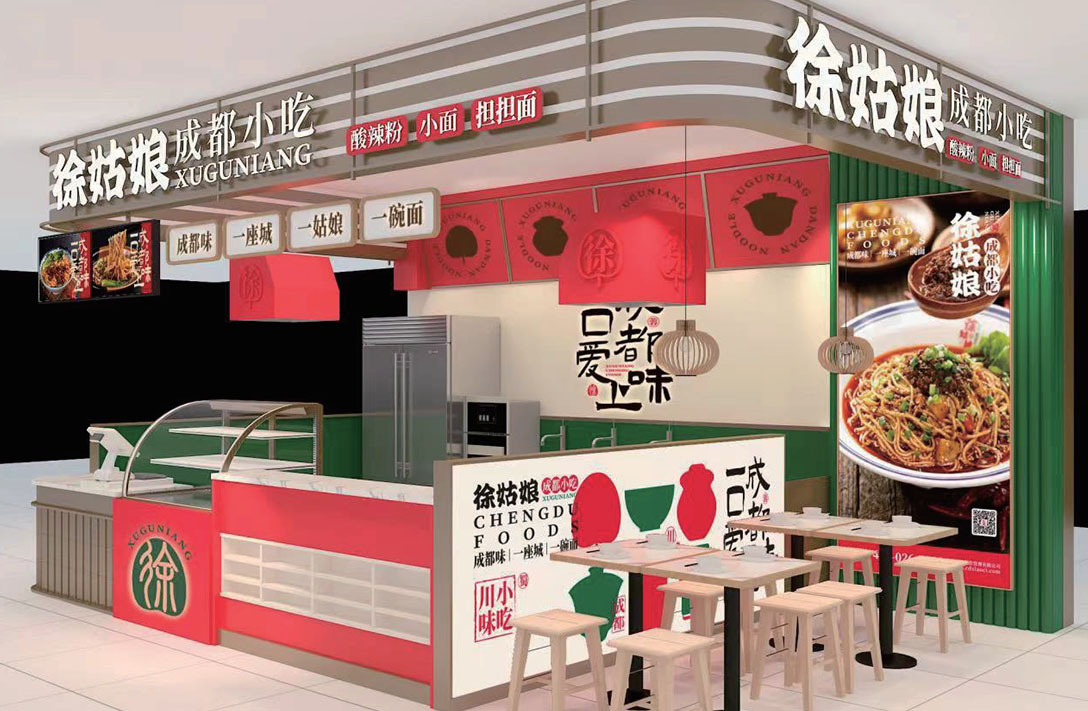 徐姑娘成都小吃加盟门店